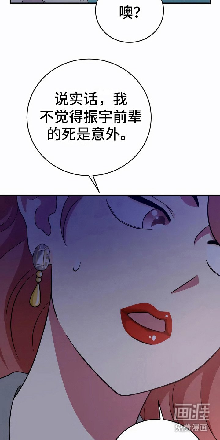 第21章：嫌疑人