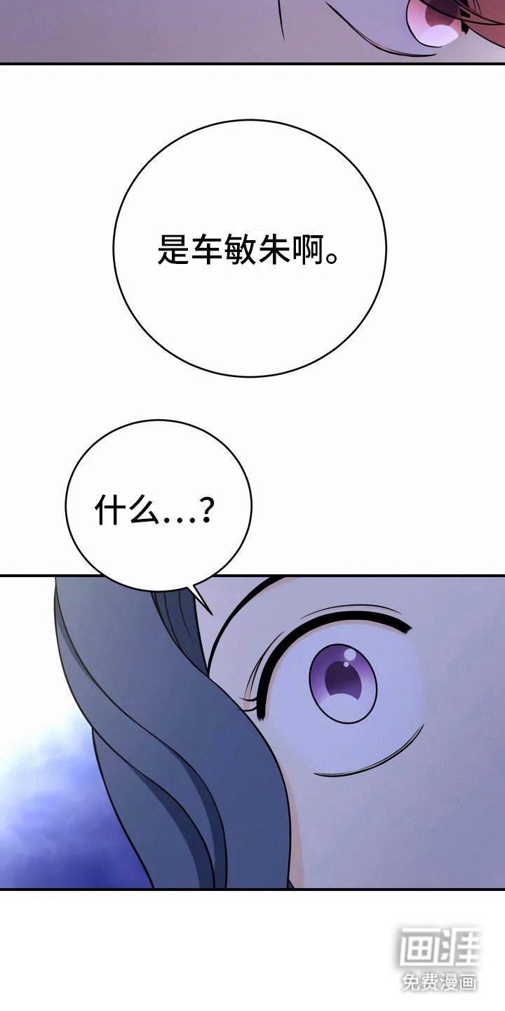 第21章：嫌疑人