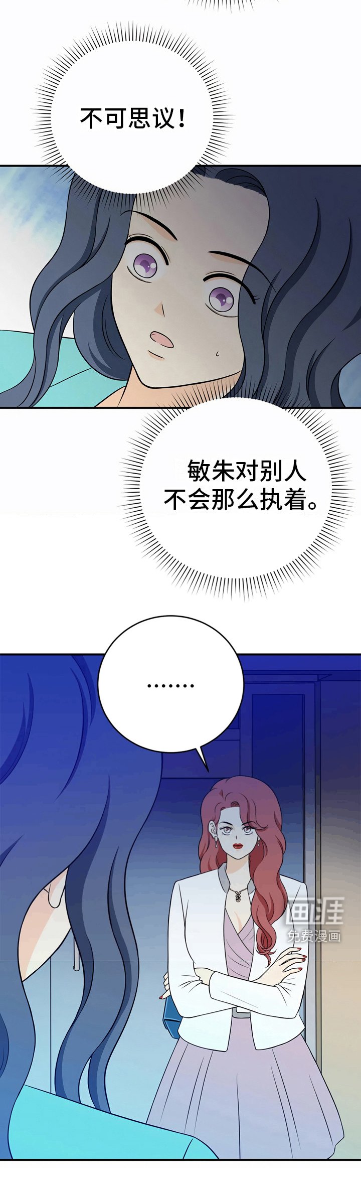 第21章：嫌疑人