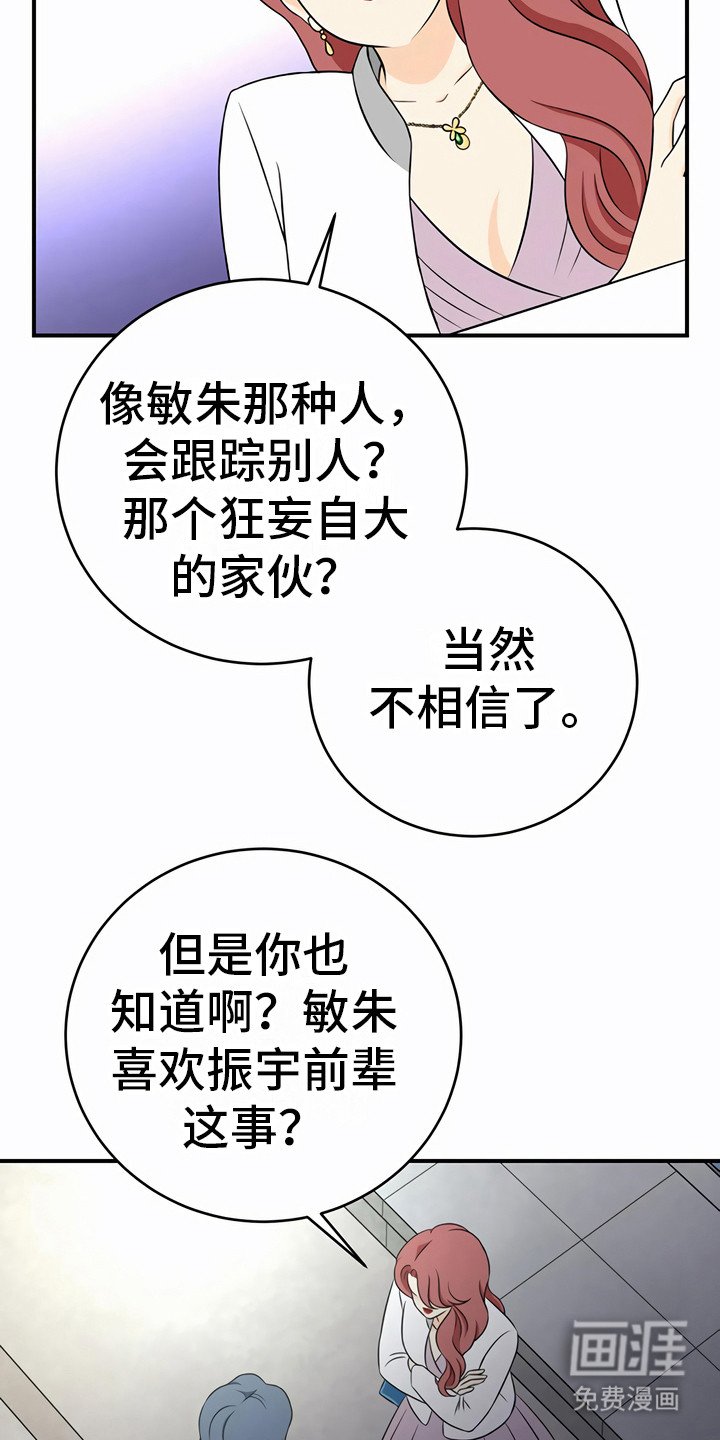 第21章：嫌疑人