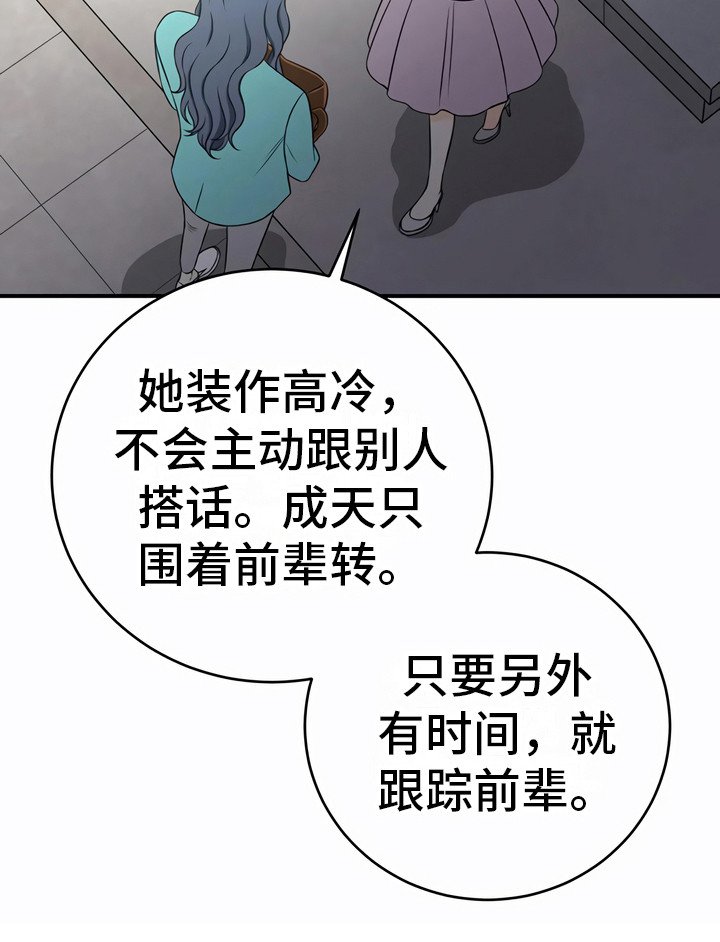 第21章：嫌疑人