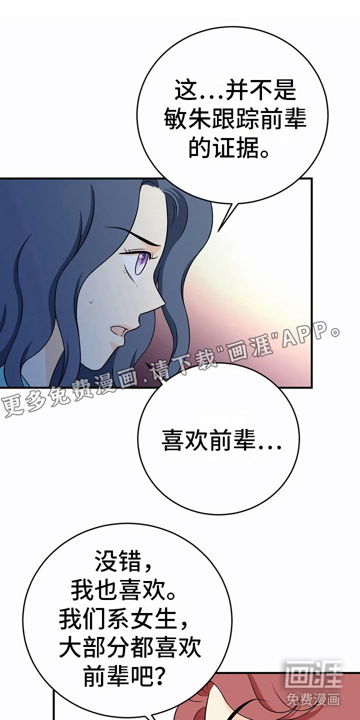 第22章：奇怪的话