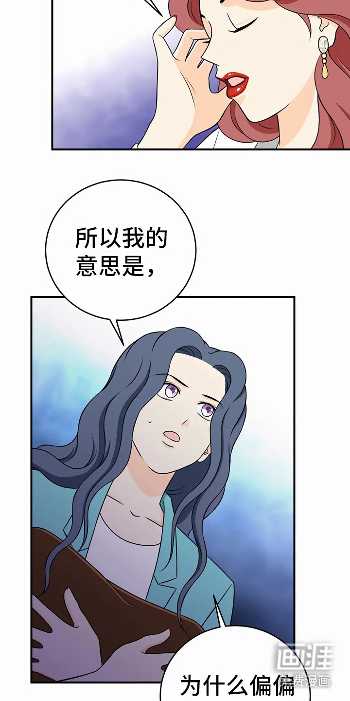 第22章：奇怪的话