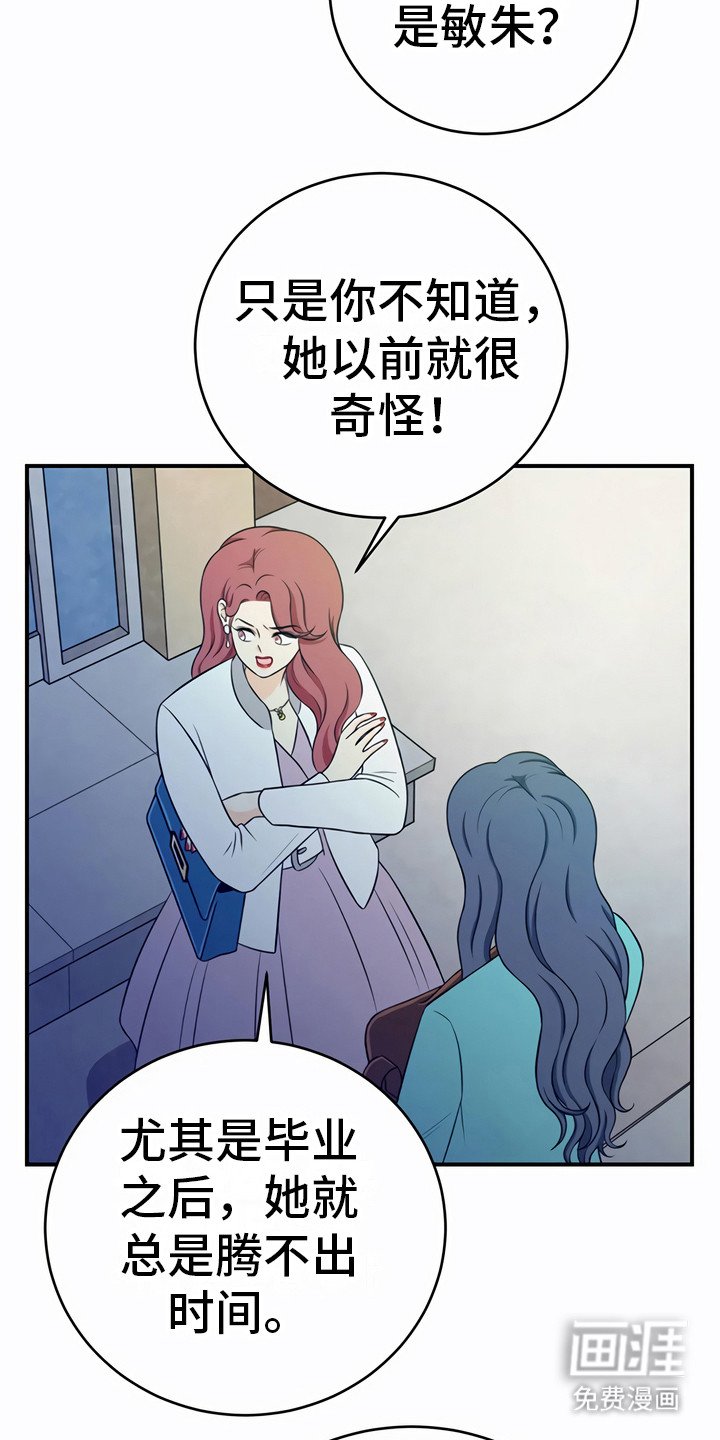 第22章：奇怪的话