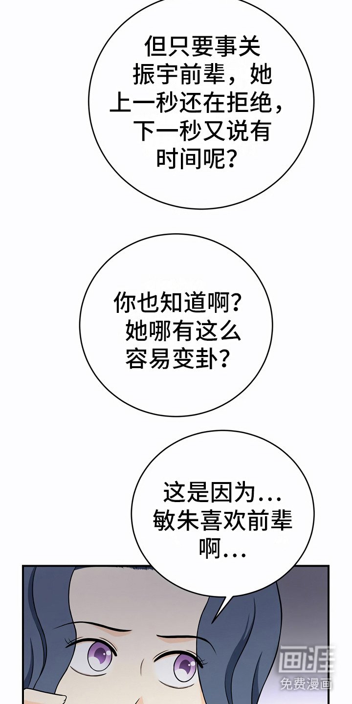 第22章：奇怪的话
