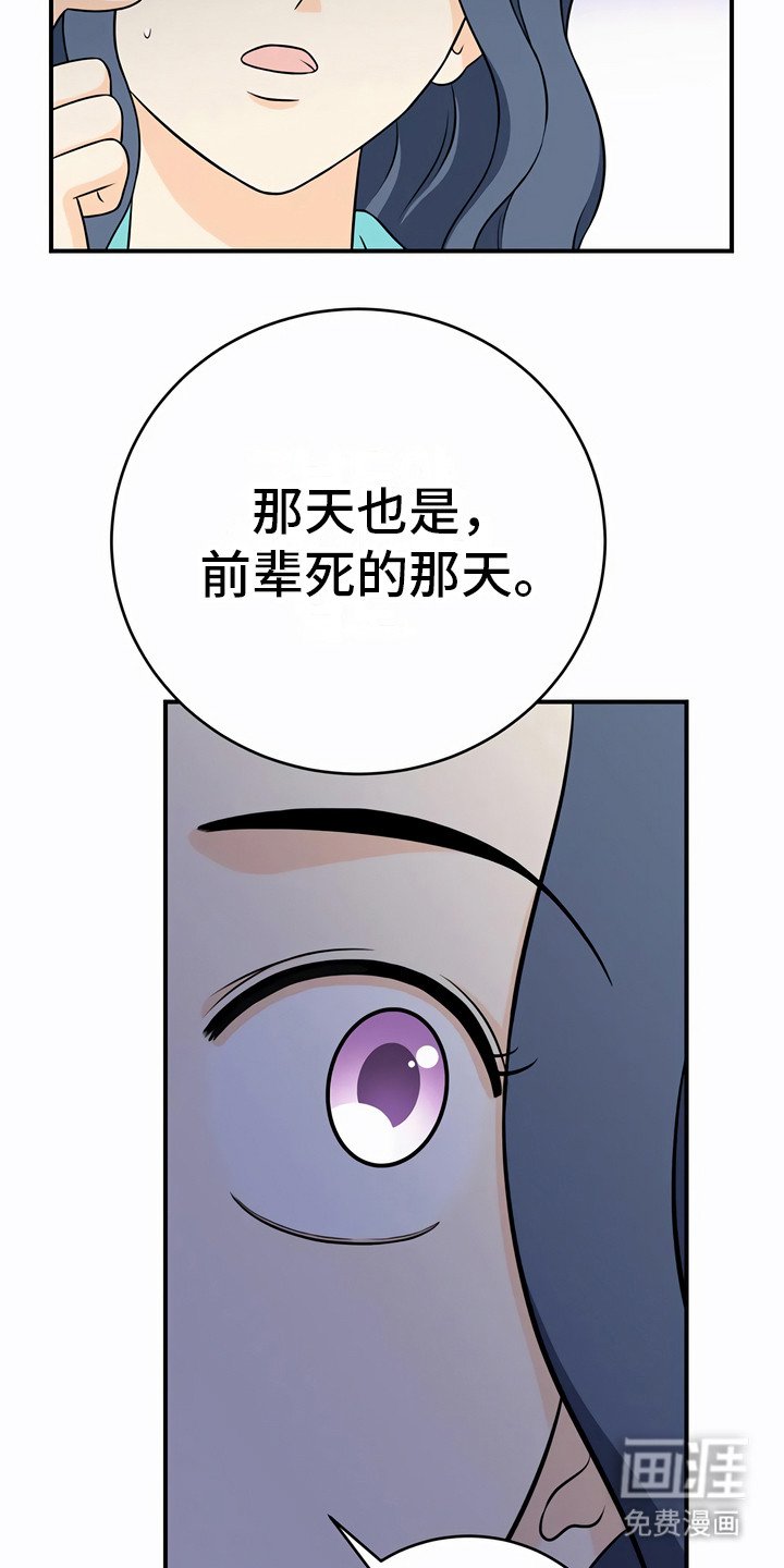 第22章：奇怪的话