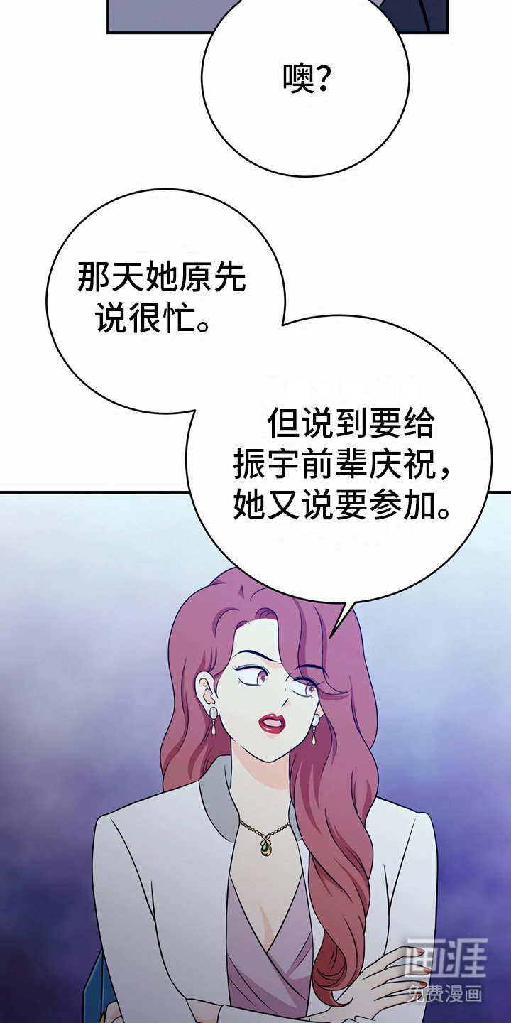 第22章：奇怪的话