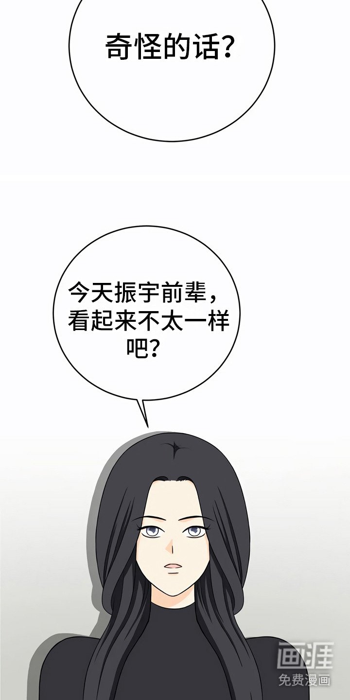 第22章：奇怪的话