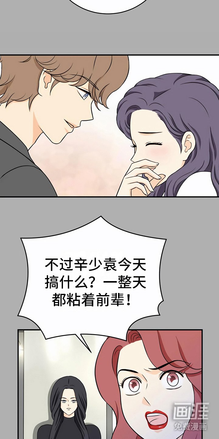第22章：奇怪的话