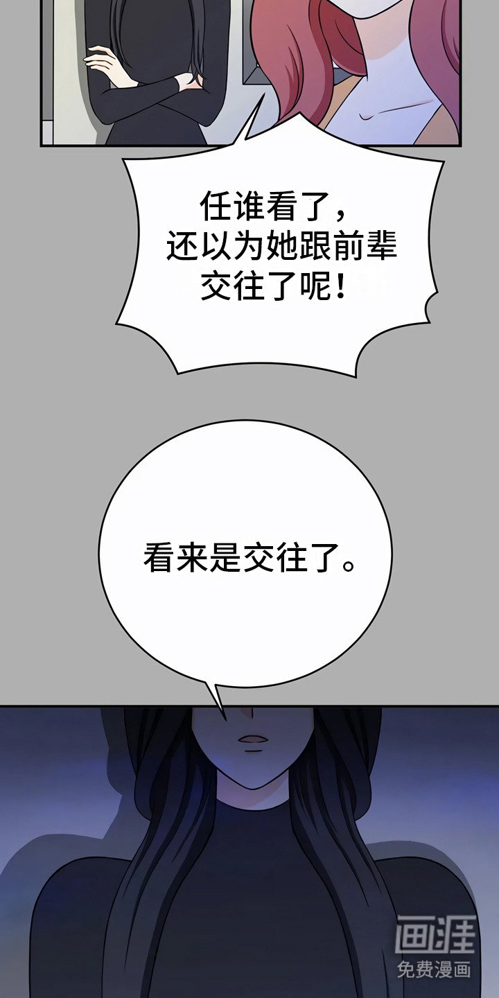 第22章：奇怪的话