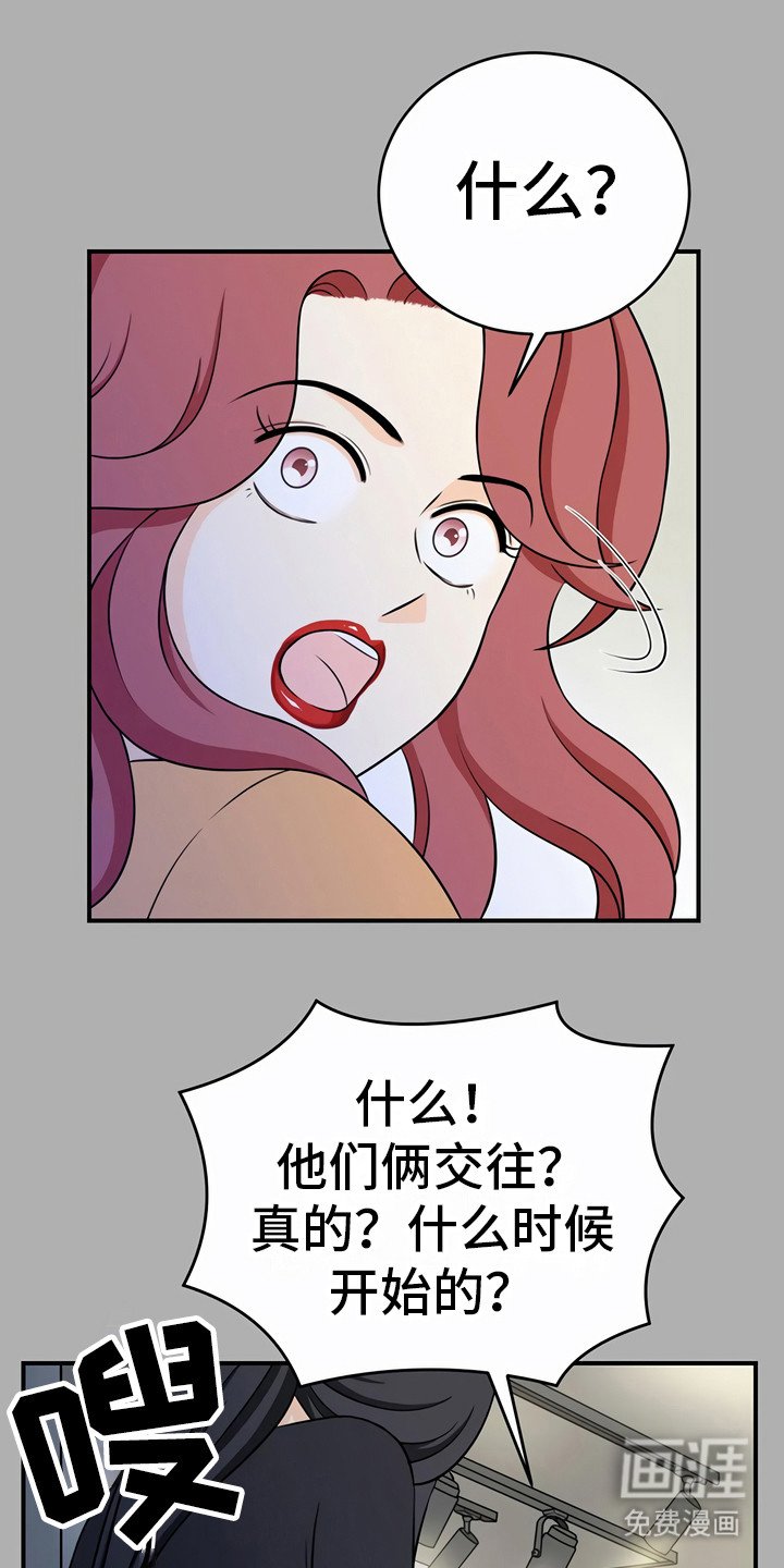 第22章：奇怪的话