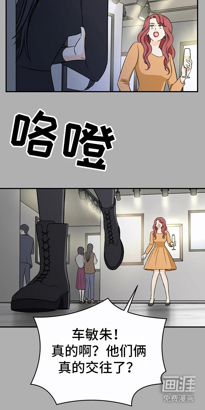 第22章：奇怪的话
