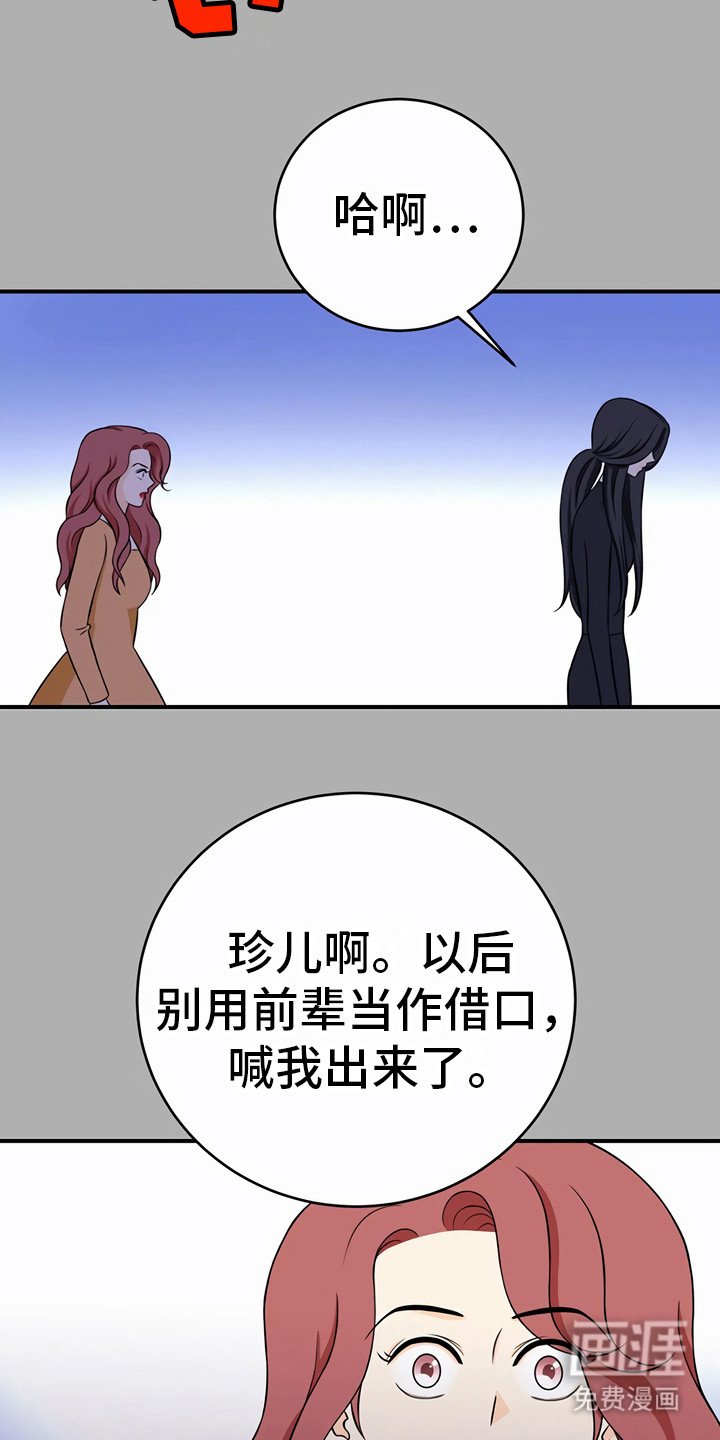 第22章：奇怪的话