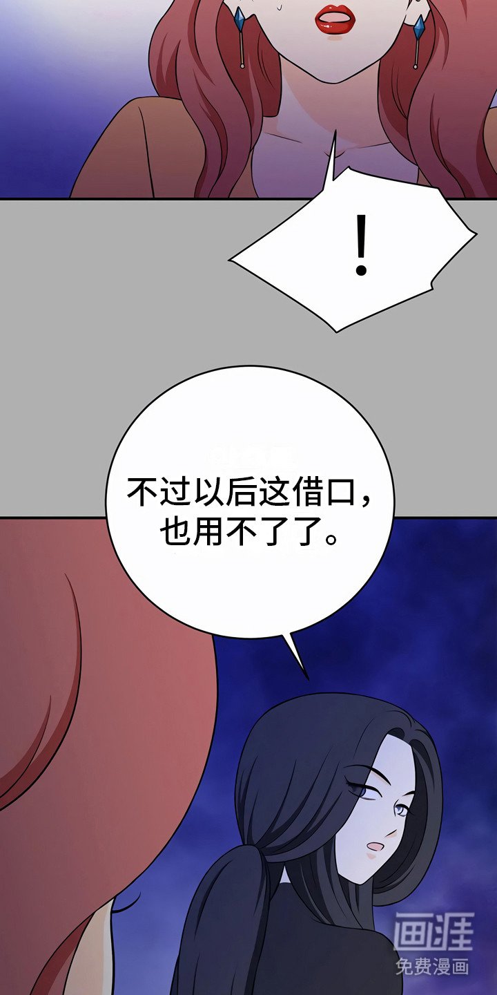 第22章：奇怪的话