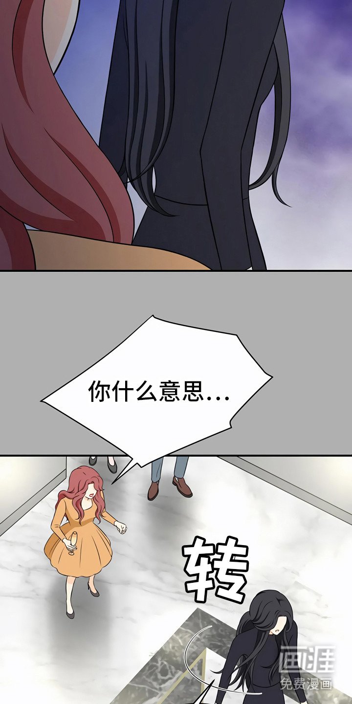 第22章：奇怪的话