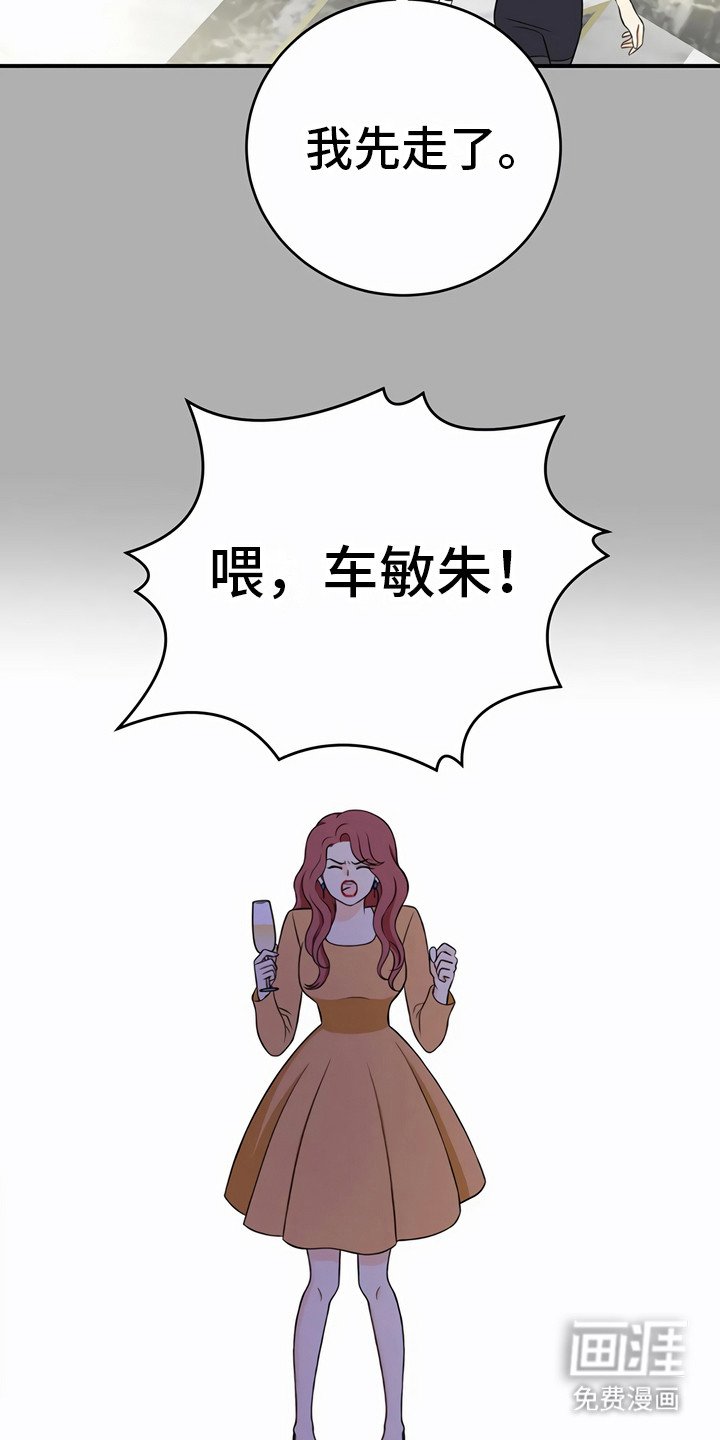 第22章：奇怪的话