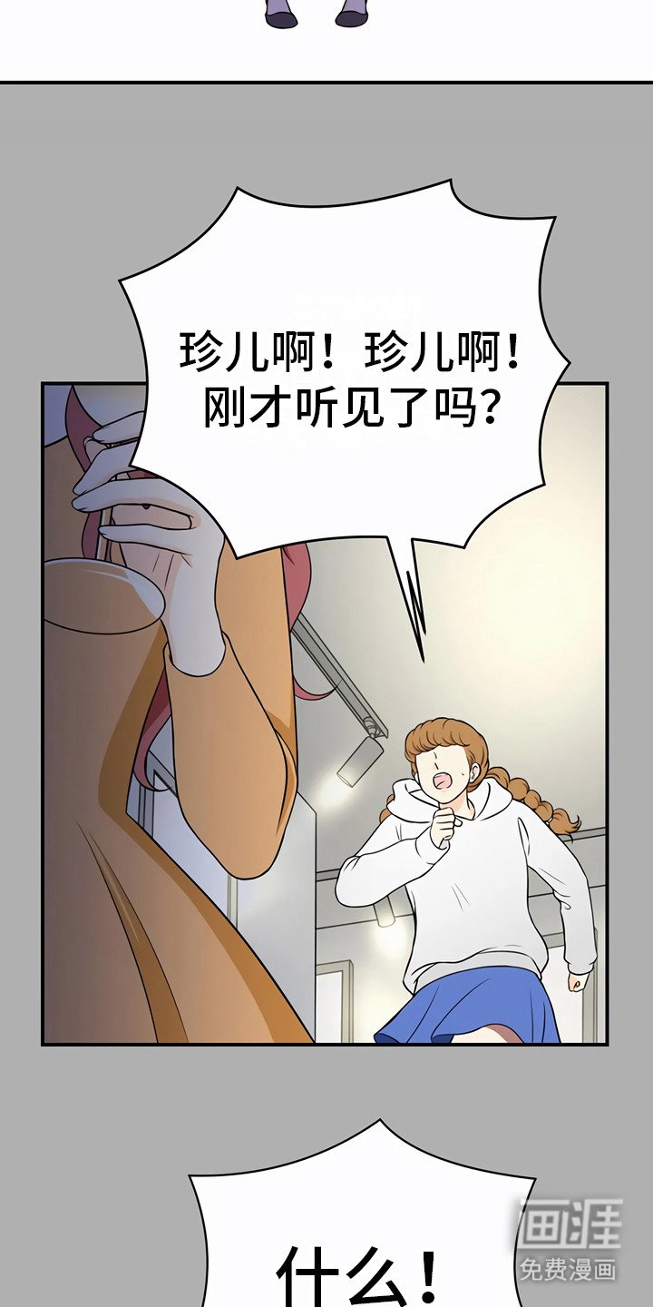 第22章：奇怪的话