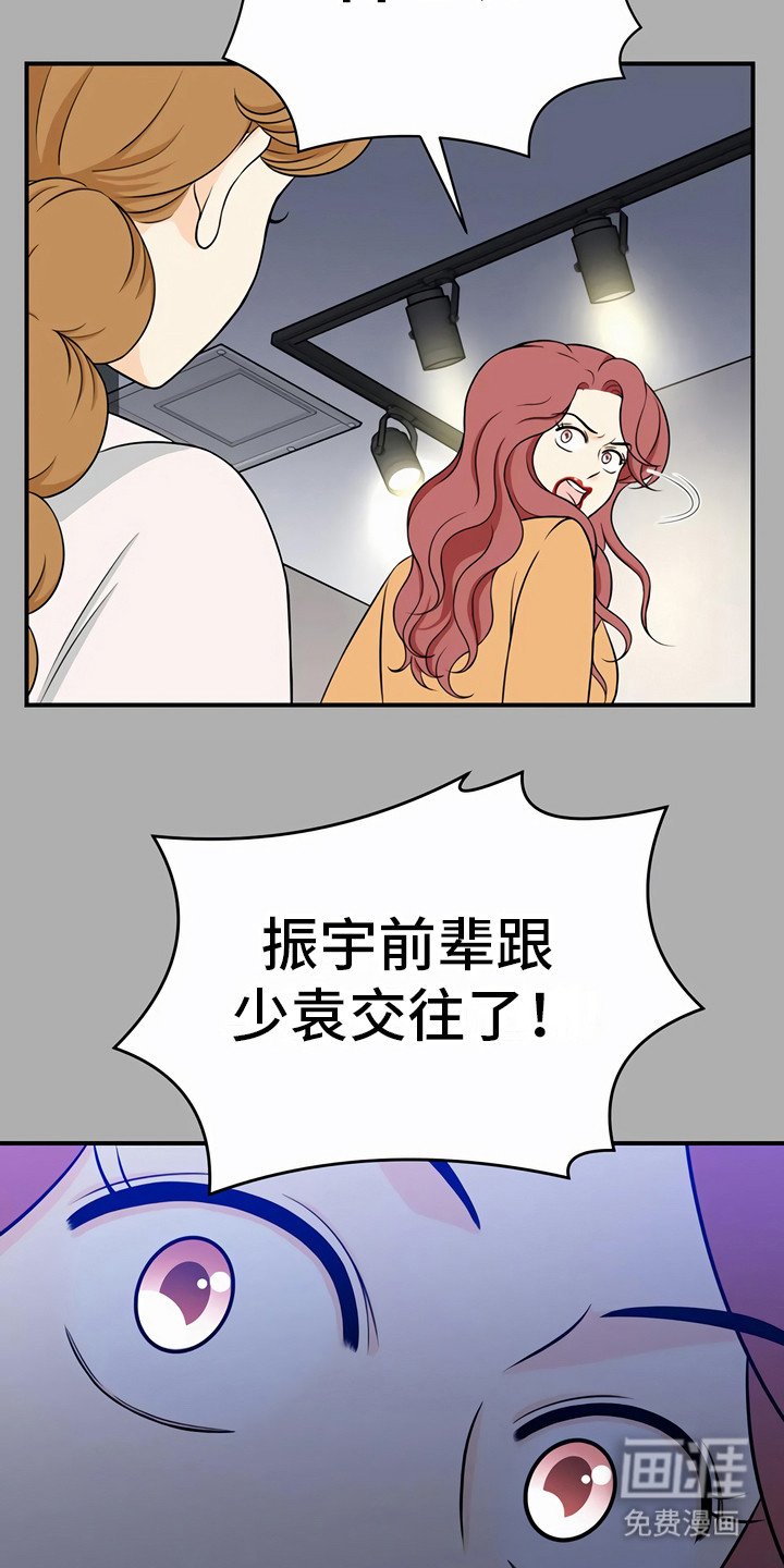 第22章：奇怪的话