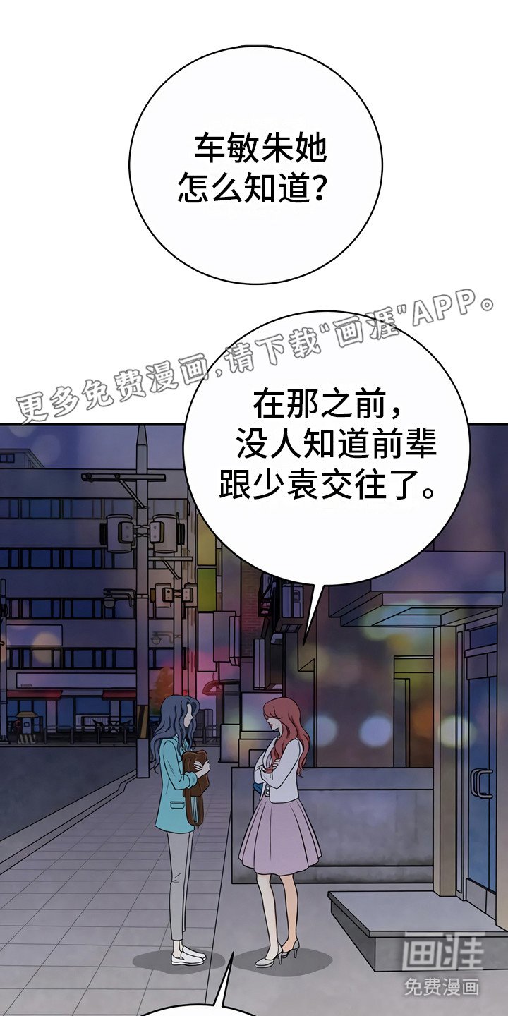 第23章：信任