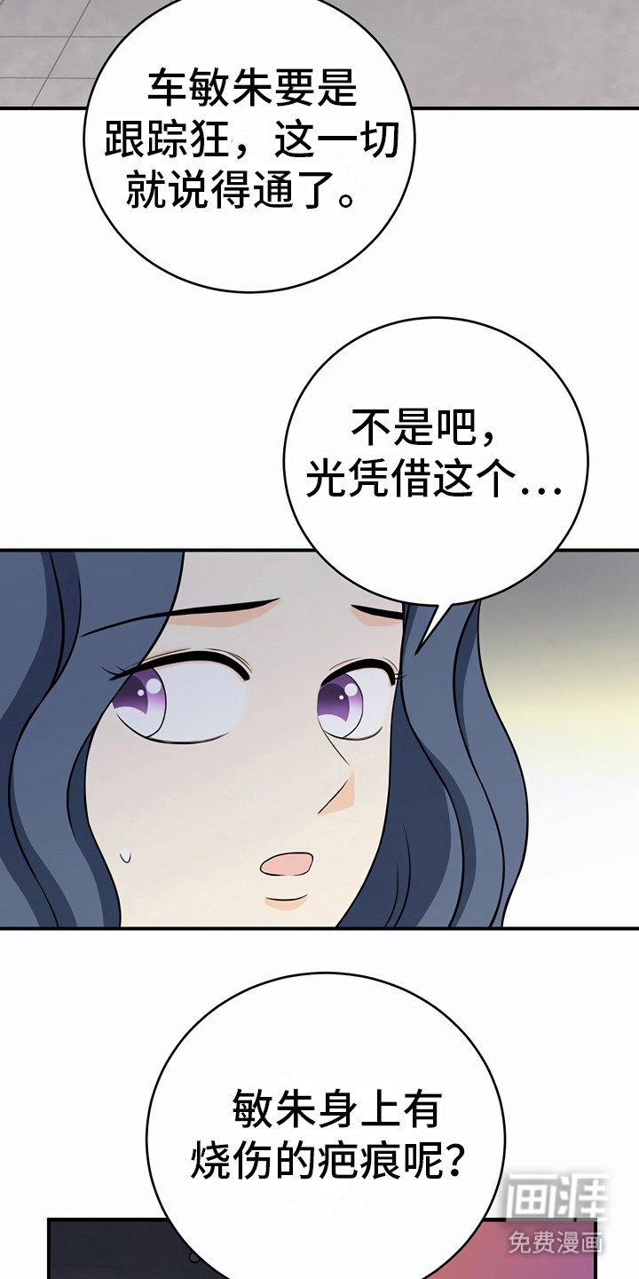 第23章：信任