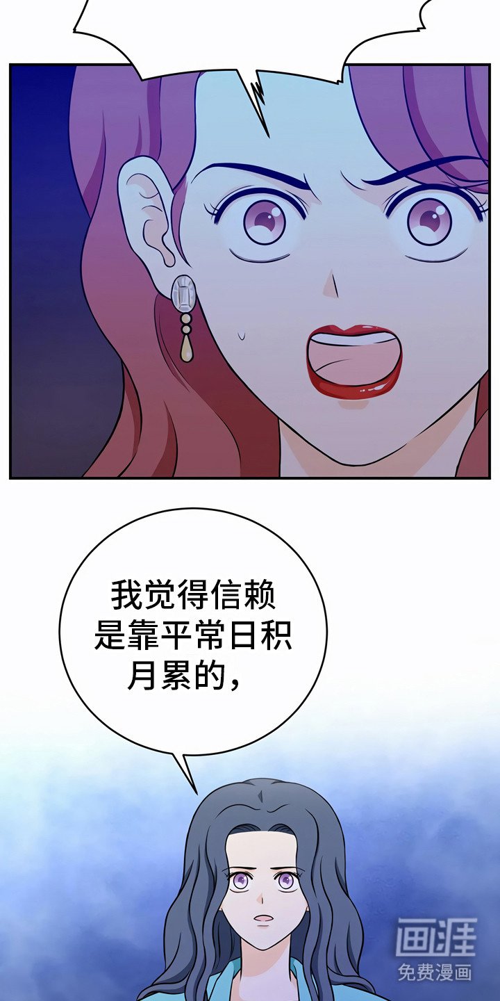 第23章：信任
