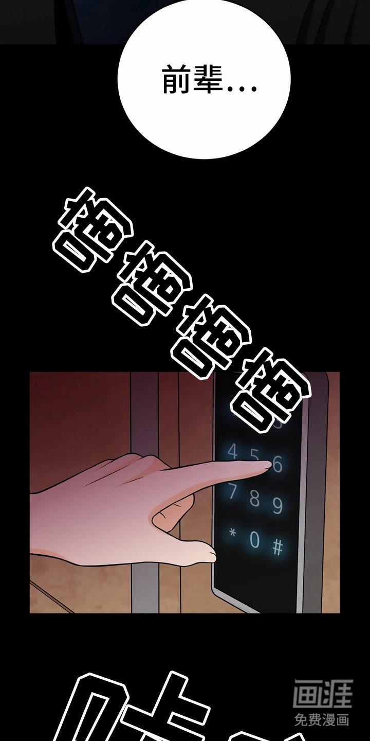 第23章：信任