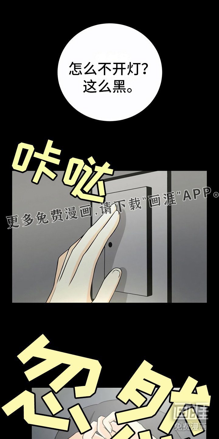 第24章：小心点