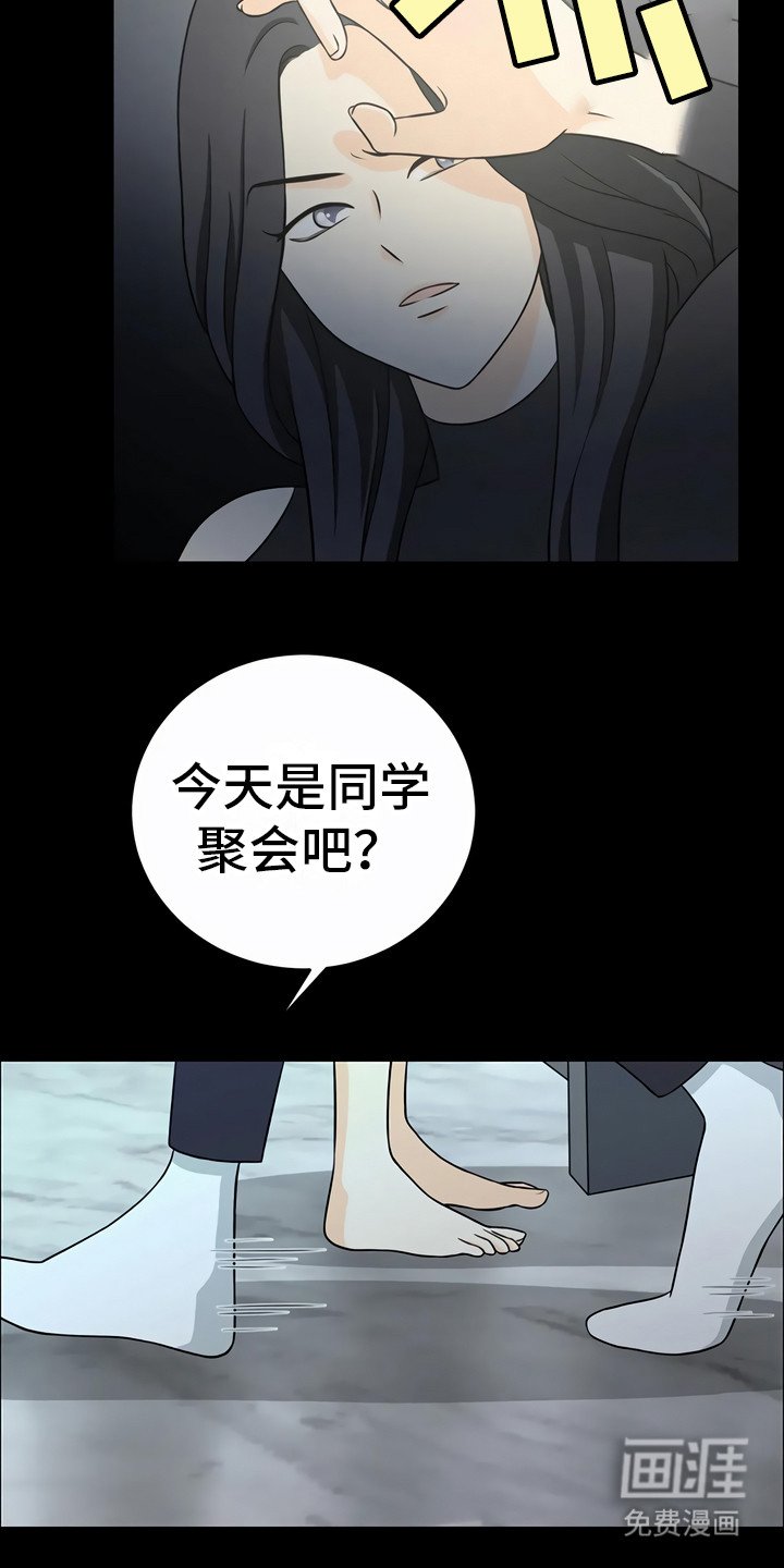 第24章：小心点