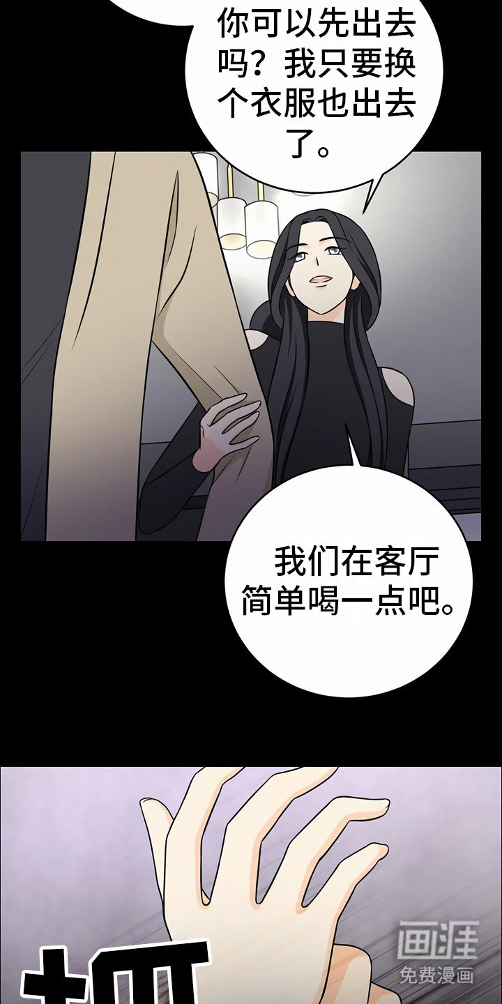 第24章：小心点
