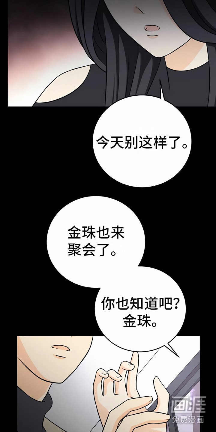 第24章：小心点