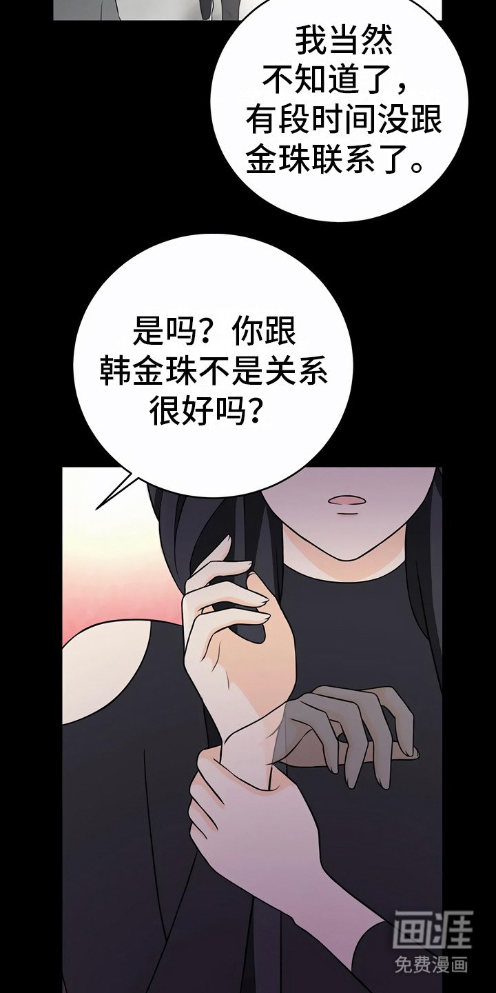第24章：小心点