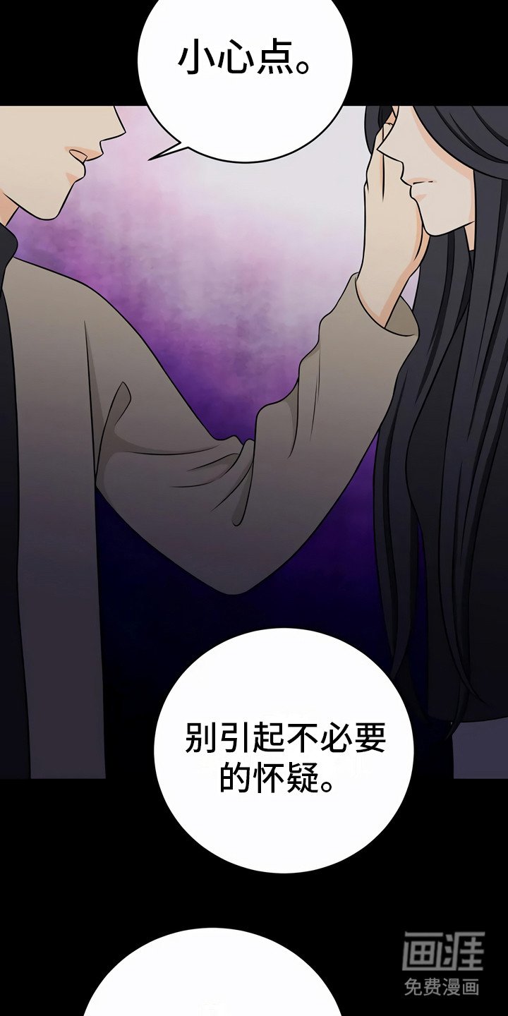 第24章：小心点