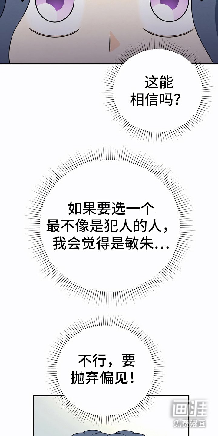 第25章：决心