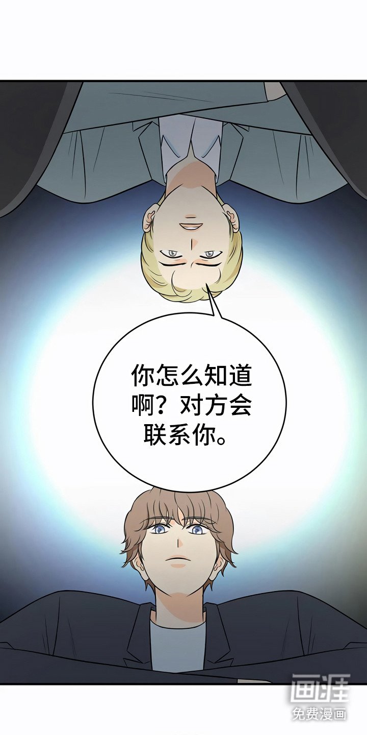第26章：调查对象