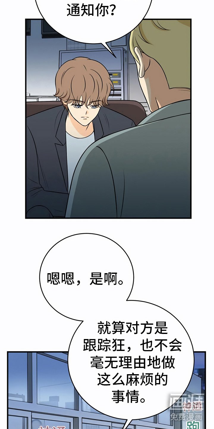 第26章：调查对象