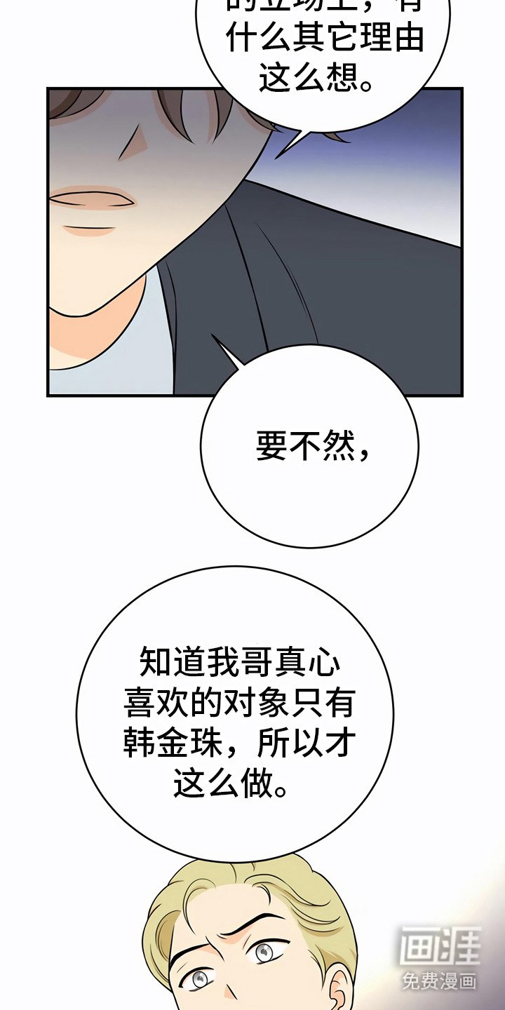 第26章：调查对象