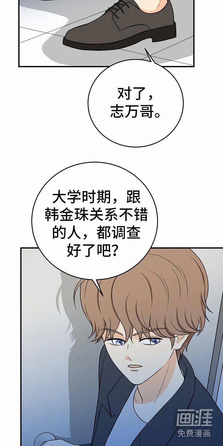 第26章：调查对象