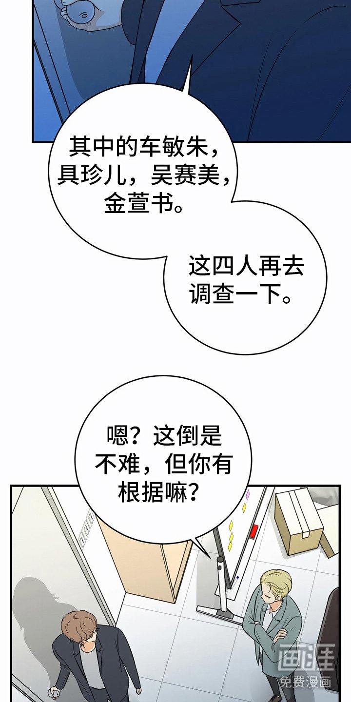 第26章：调查对象
