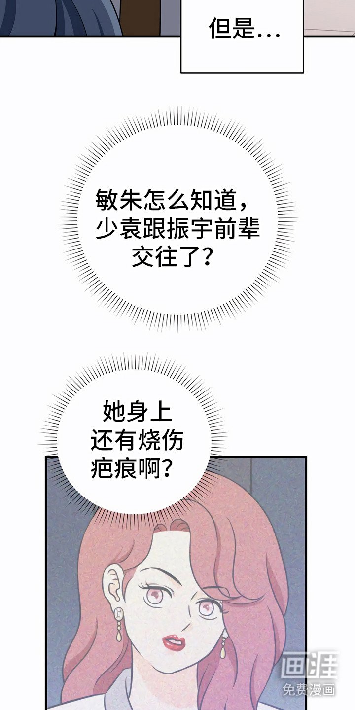 第26章：调查对象