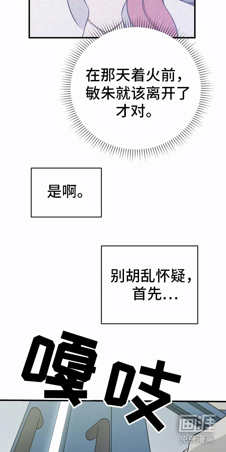 第26章：调查对象