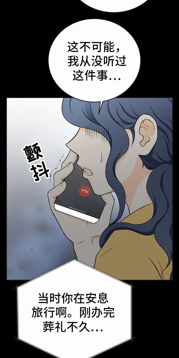第3章：难以置信