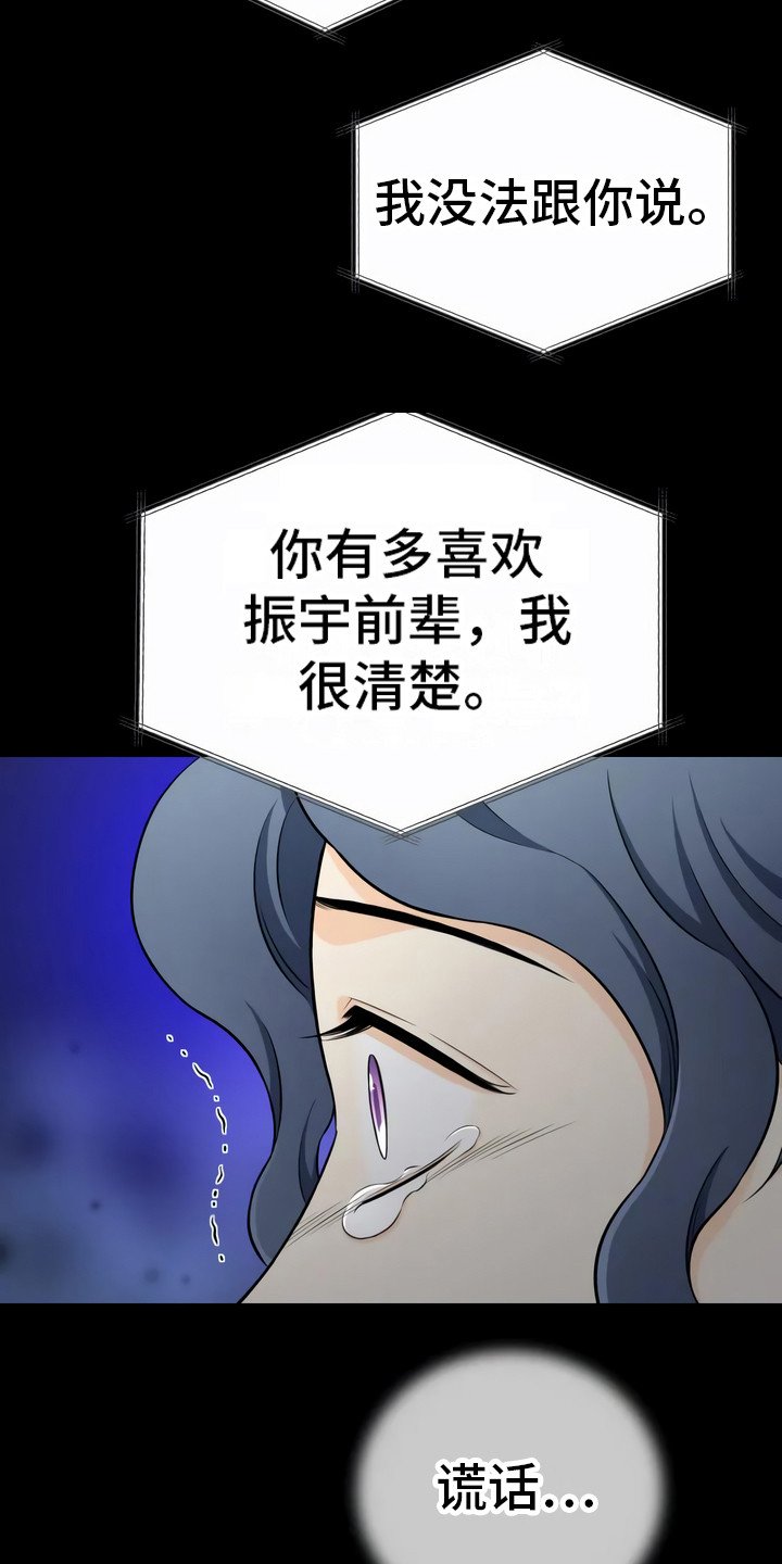 第3章：难以置信