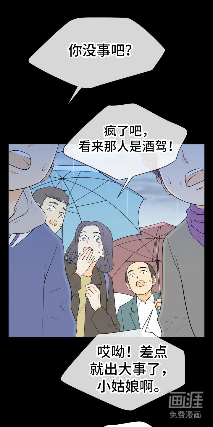 第4章：惊险