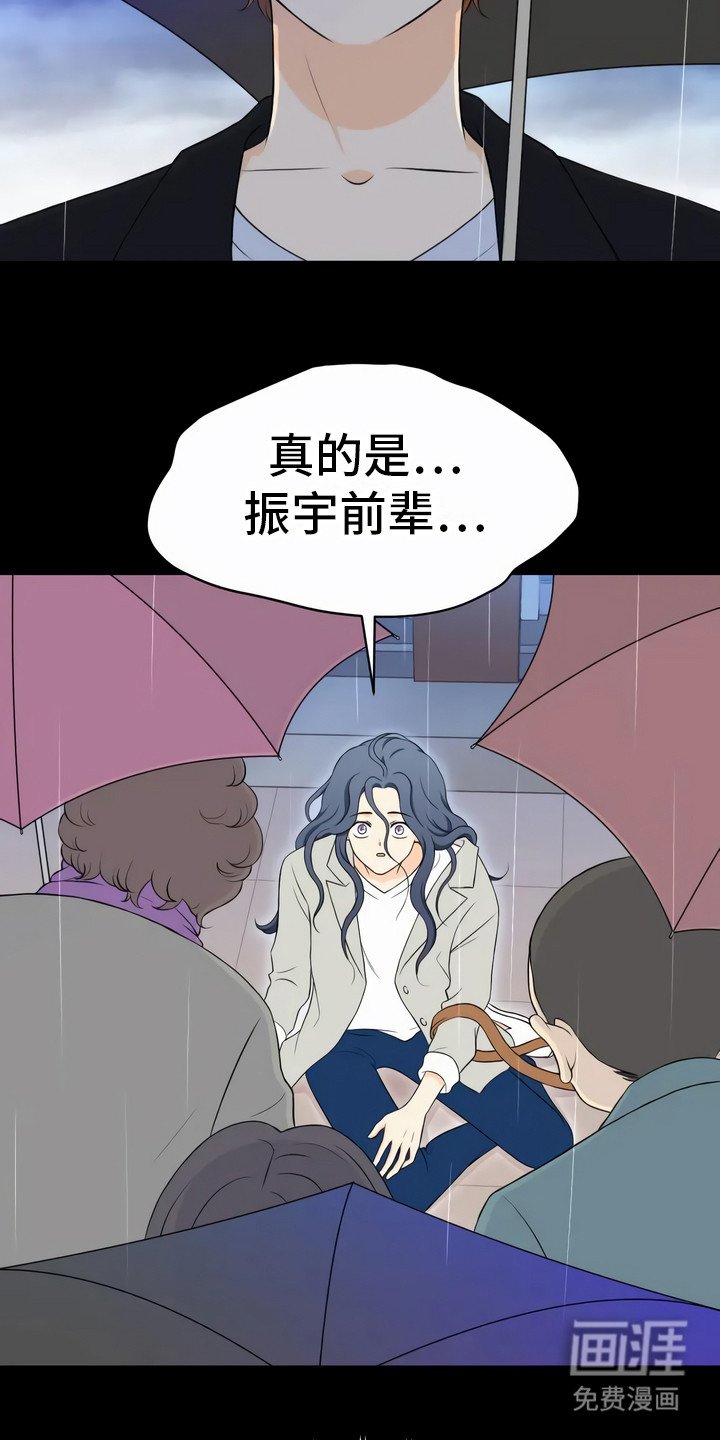 第4章：惊险