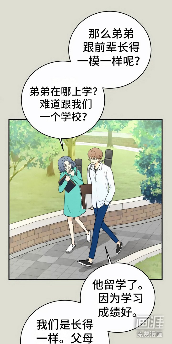 第5章：双胞胎