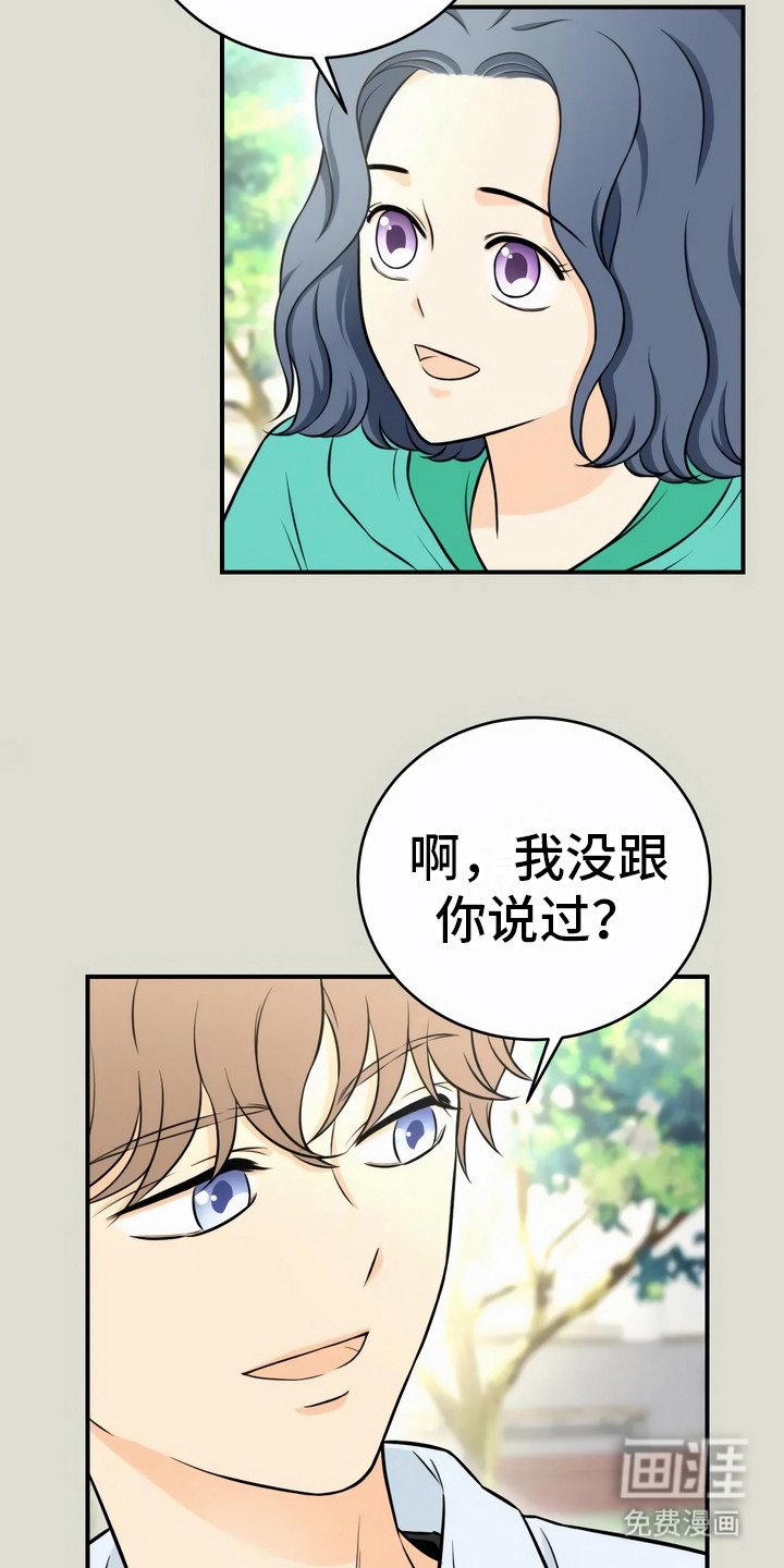 第5章：双胞胎