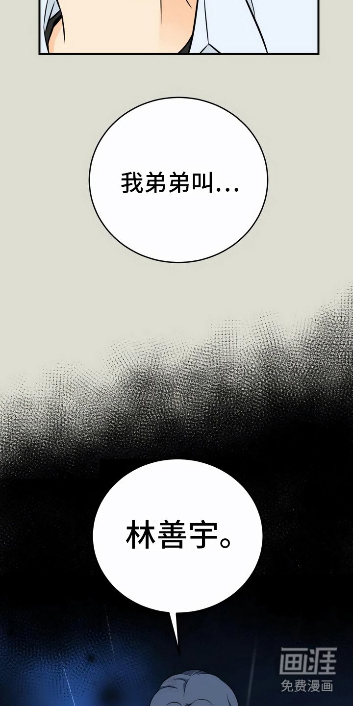 第5章：双胞胎