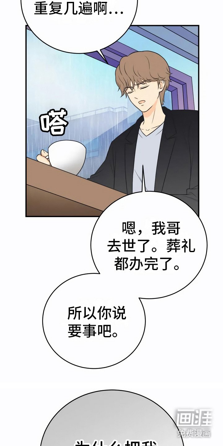 第6章：不好喝