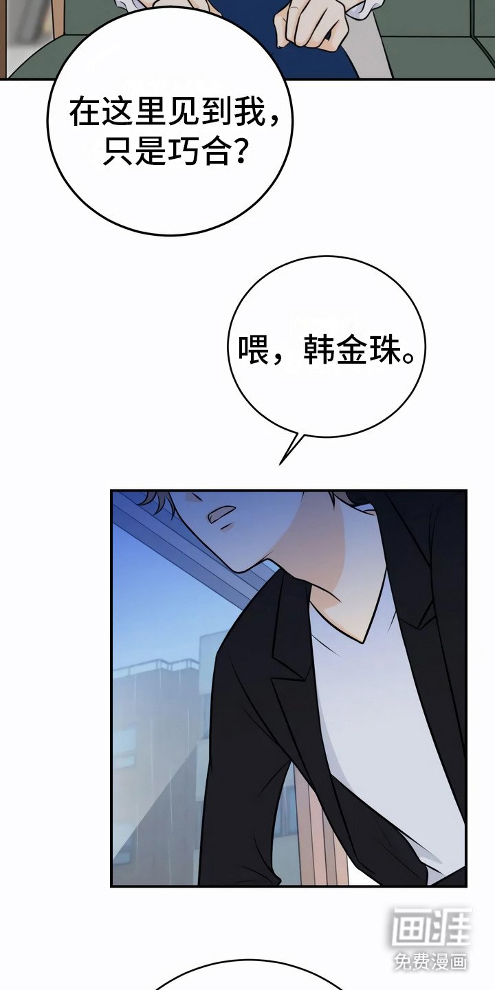 第6章：不好喝