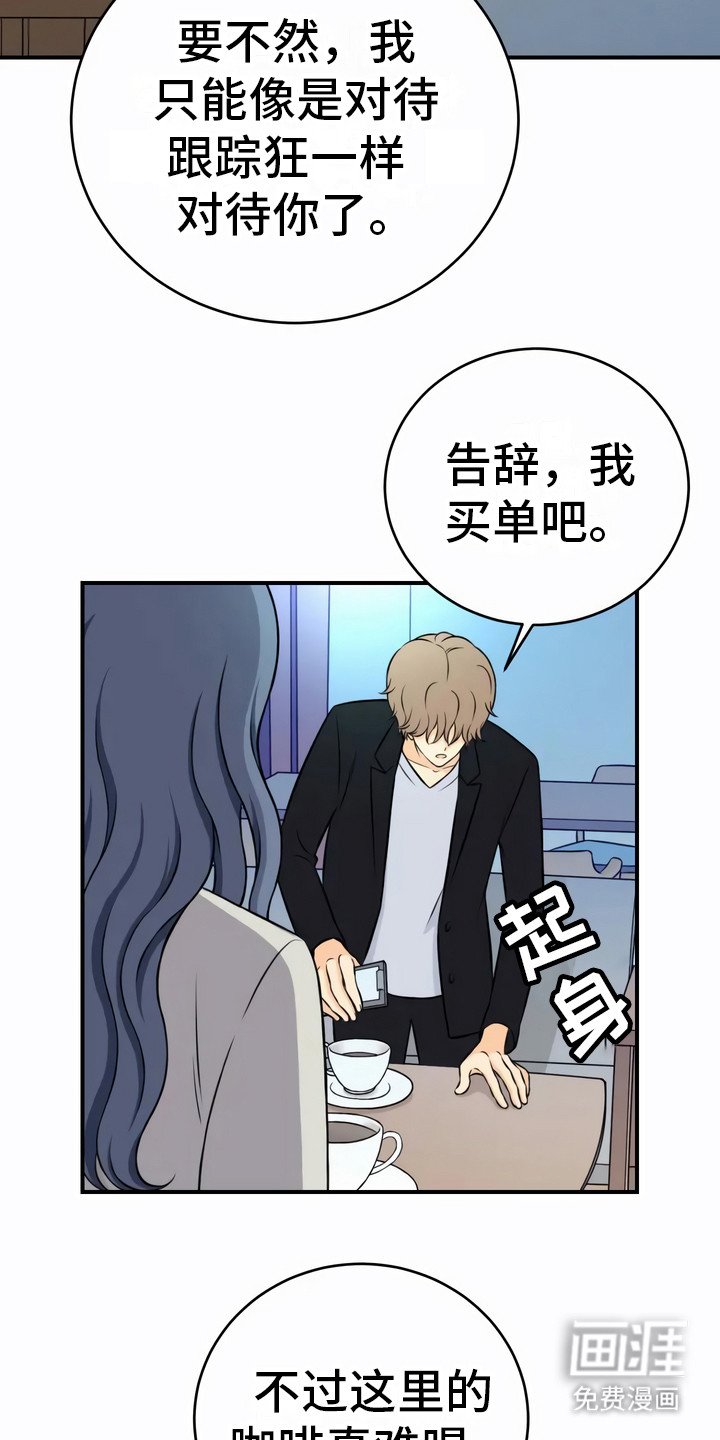 第6章：不好喝